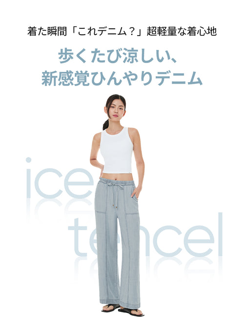 Ice Tencel デニムワイドパンツ - andar JAPAN