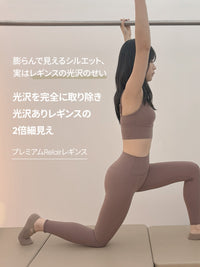 Relair シグネチャー レギンス (ムーンライトグレー) - andar JAPAN