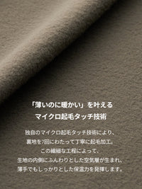 Airywin 裏起毛 ポケット シャロンフレアレギンス - andar JAPAN