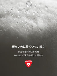 Primaloft メンズ ライトベスト＋シームレスボクサーパンツ贈呈 - andar JAPAN