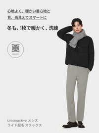 [SET] メンズ ライト裏起毛 オフィスセットアップ (Urbanactive 裏起毛スラックス＋Airy Fit 裏起毛ポロシャツ) ＋クラシックソックス贈呈 - andar JAPAN