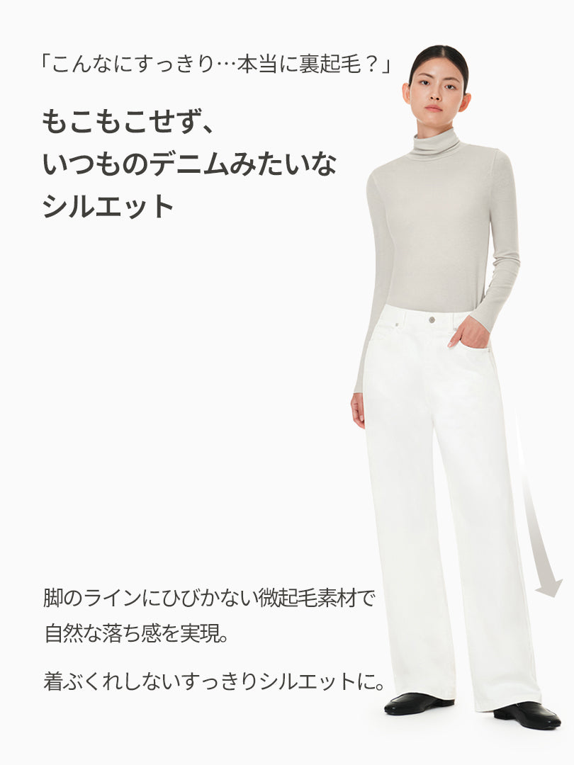 [SET] Airdenim 微起毛 ワイド セットアップ (Airy Fit ピーチ起毛スリムT(長袖)+ワイドパンツ) - andar JAPAN