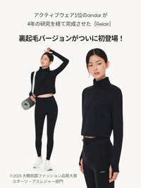 Relair 裏起毛 クロップドハーフジップ - andar JAPAN