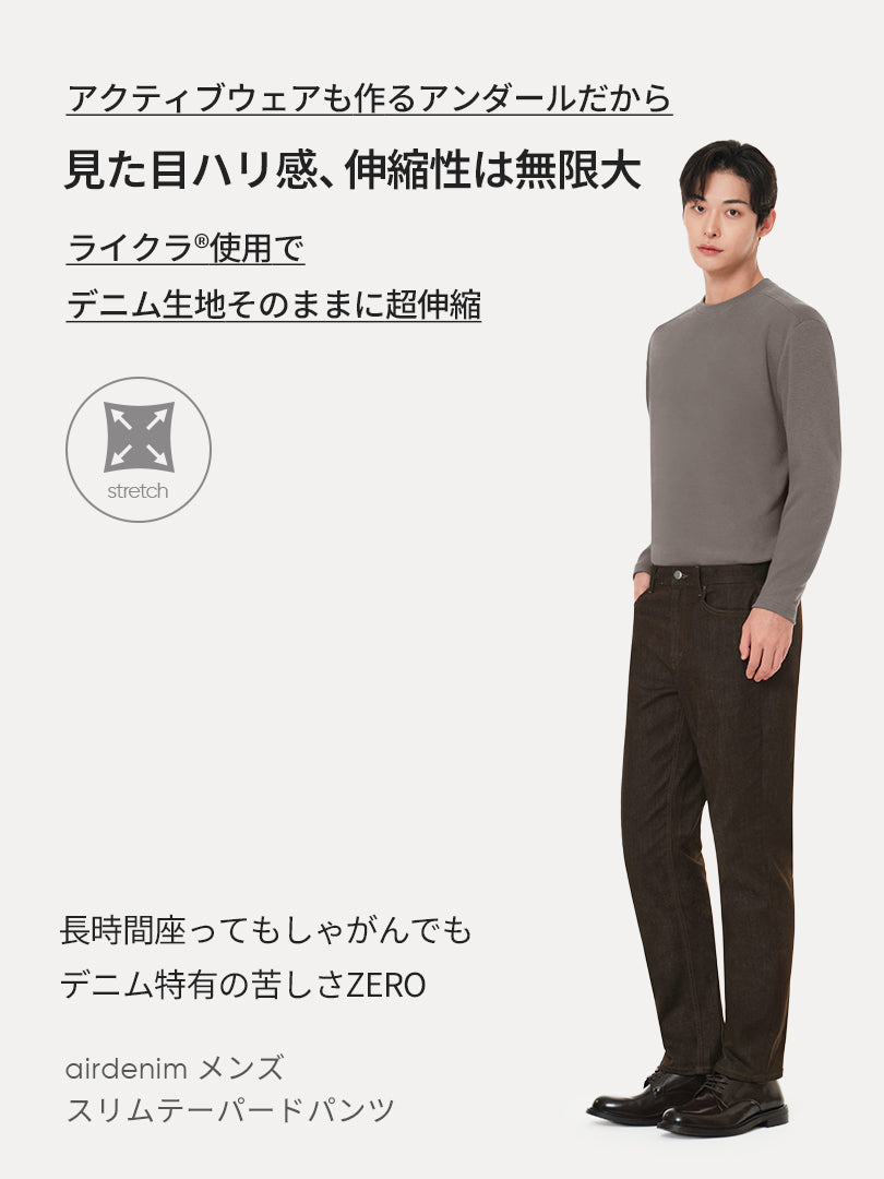 [SET] メンズ カジュアルセットアップ (Airdenim スリムテーパードパンツ+Airyfit カラートップ)
