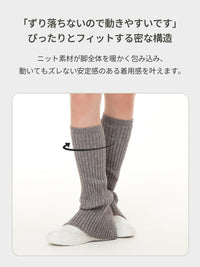 ウォームスリットレッグウォーマー - andar JAPAN