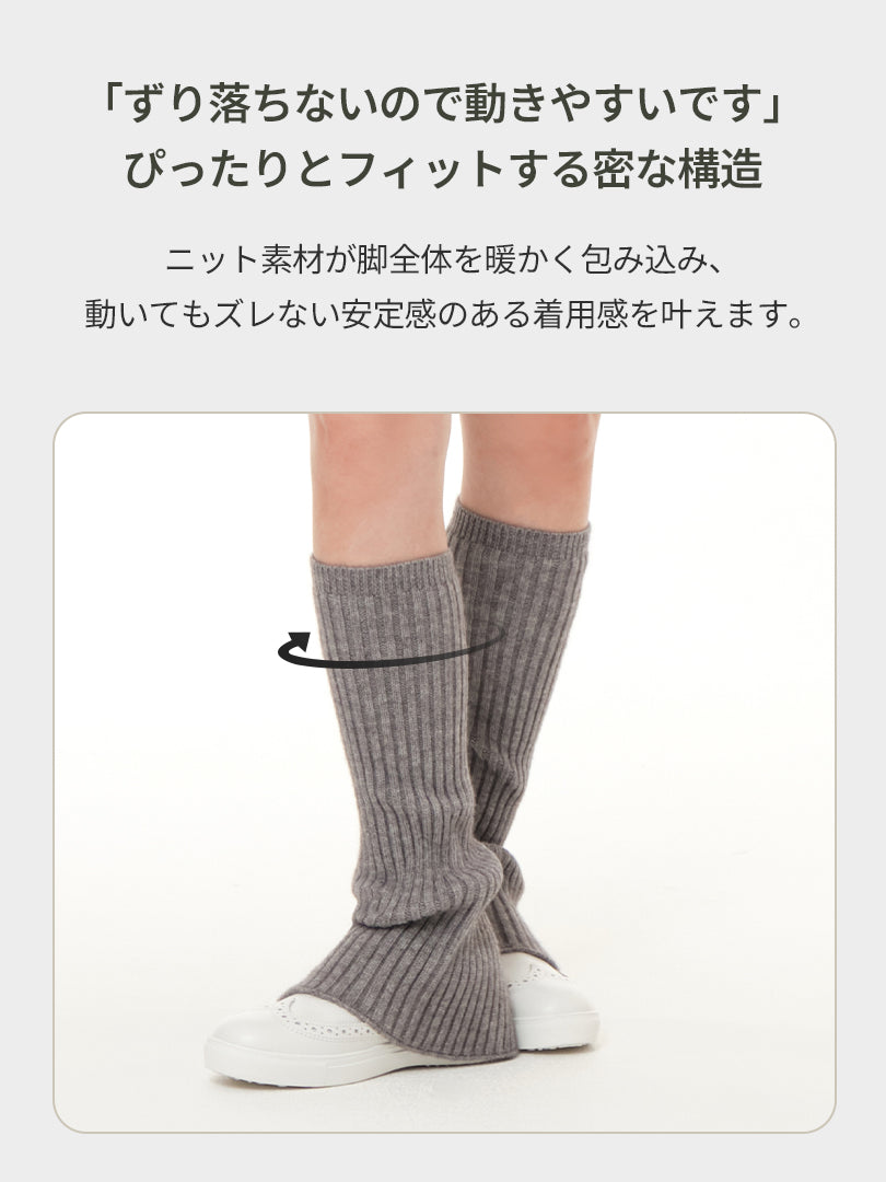 ウォームスリットレッグウォーマー - andar JAPAN