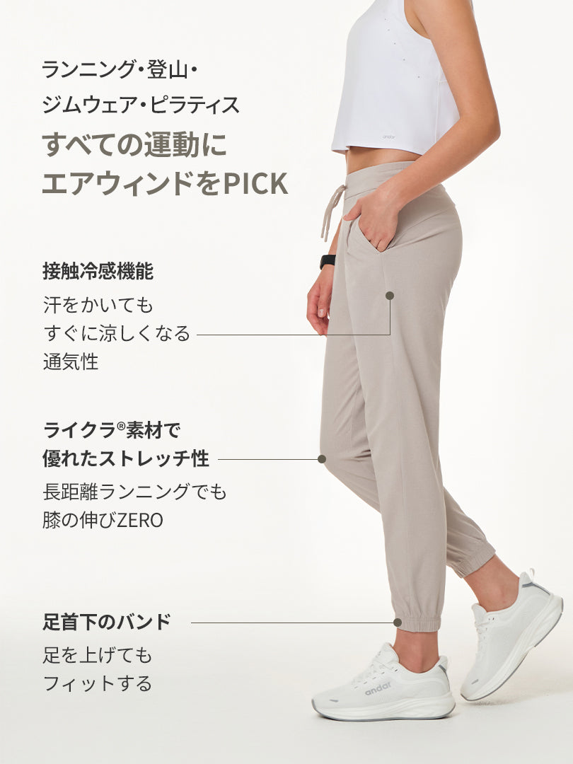 Airwind ジョガーパンツ - andar JAPAN
