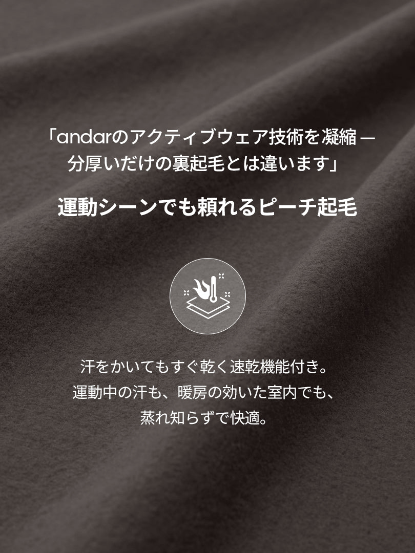 Airy Fit 裏起毛襟付きジップアップ