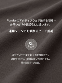 Airy Fit 裏起毛襟付きジップアップ - andar JAPAN