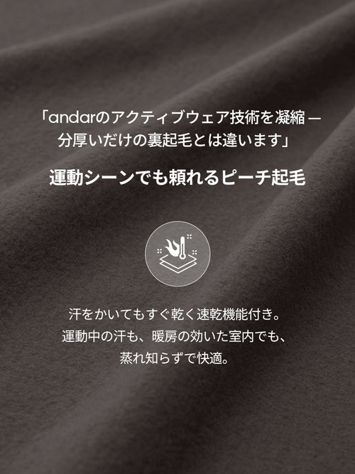 Airy Fit 裏起毛襟付きジップアップ - andar JAPAN