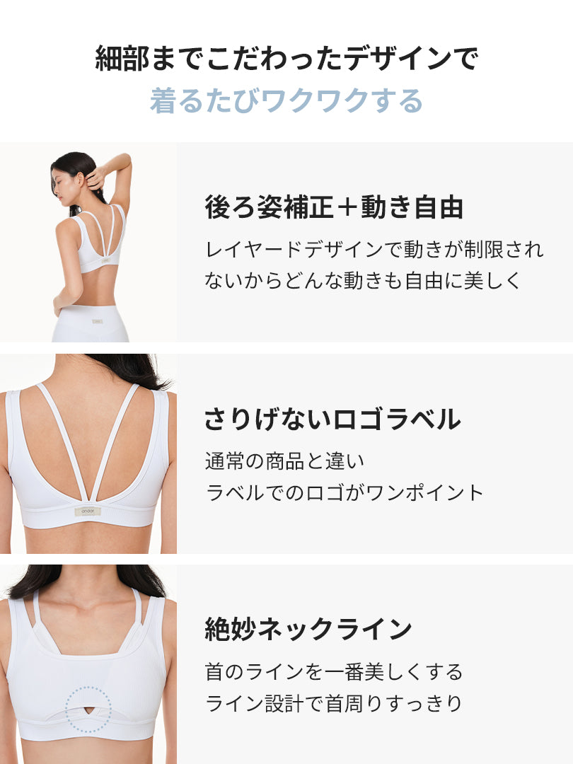 andar Air-Ribbed レイヤード クロップド スポーツブラ Air-Ribbed レイヤード スポーツブラ | andar JAPAN