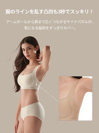 andar カバーフィット 脇高ブラ(ワンモールド型/ホックあり) - andar JAPAN