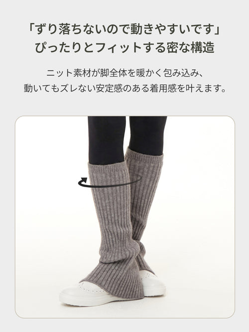 ウォームスリットレッグウォーマー - andar JAPAN