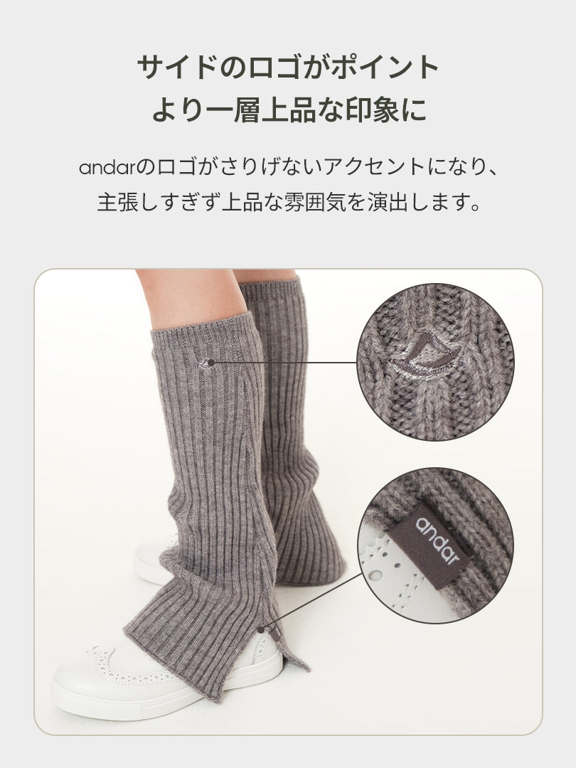 ウォームスリットレッグウォーマー - andar JAPAN