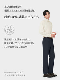 [SET] メンズ ライト裏起毛 オフィスセットアップ (Urbanactive 裏起毛スラックス＋Airy Fit 裏起毛ポロシャツ) ＋クラシックソックス贈呈 - andar JAPAN
