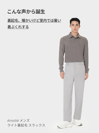 [SET] メンズ ライト裏起毛 オフィスセットアップ (Airsolid スラックス＋Airy Fit ポロシャツ)＋クラシックソックス贈呈