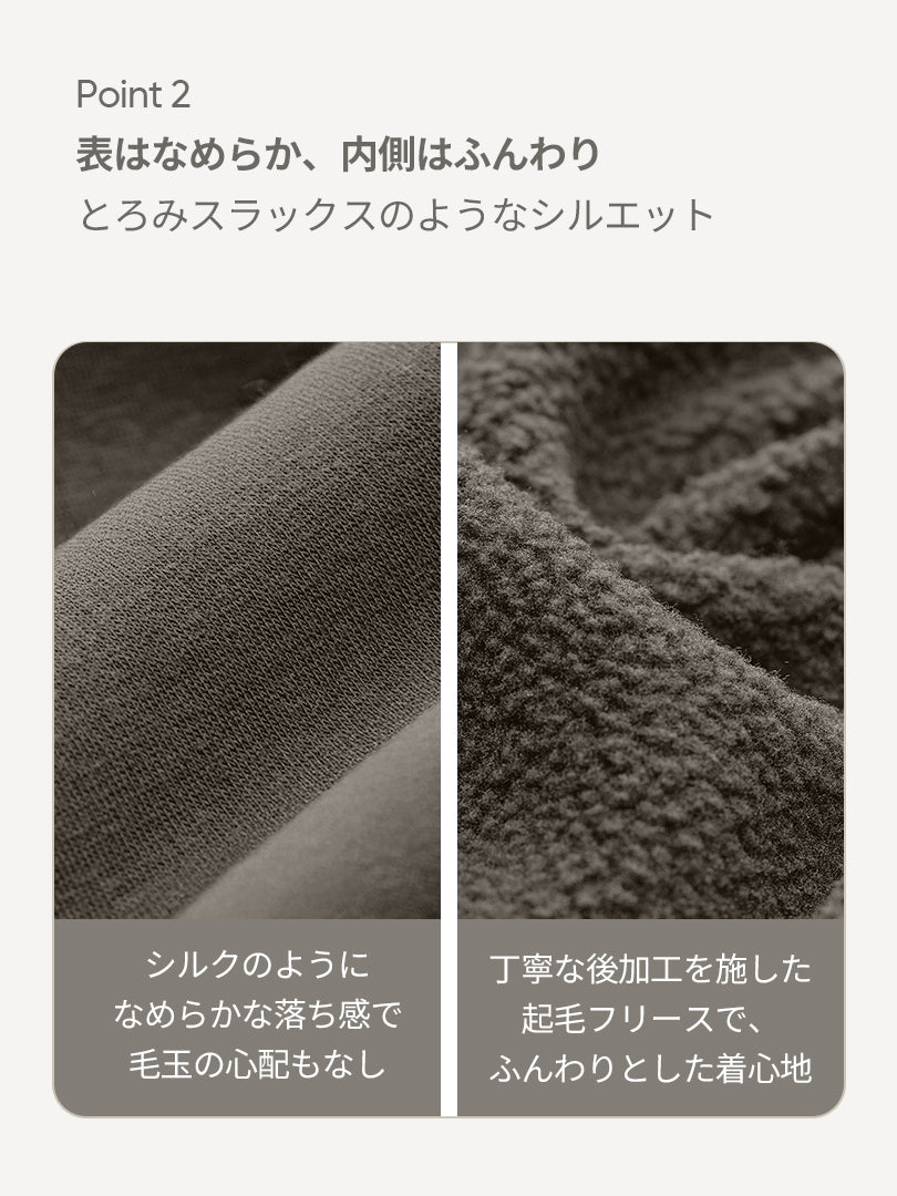 [SET] Mildmooth フリース セットアップ（カラージップアップ＋ワイドパンツ）＋シームレスショーツプレゼント - andar JAPAN