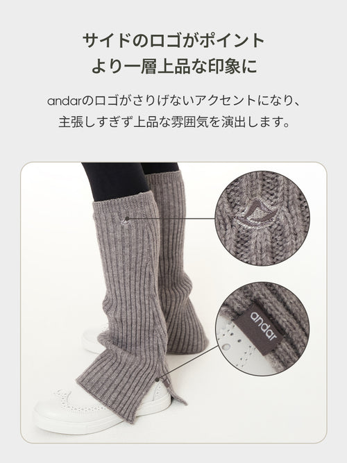ウォームスリットレッグウォーマー - andar JAPAN