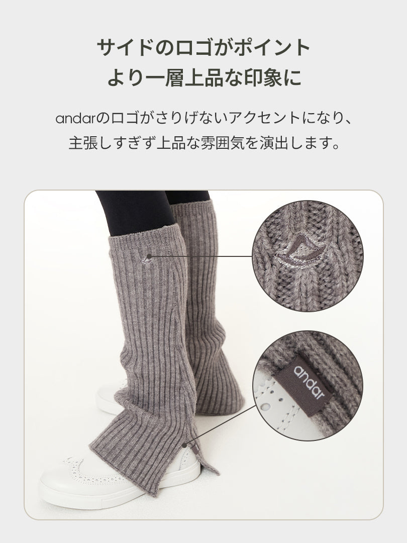 ウォームスリットレッグウォーマー - andar JAPAN