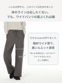 Airy Fit 裏起毛 セミワイド カーゴパンツ - andar JAPAN
