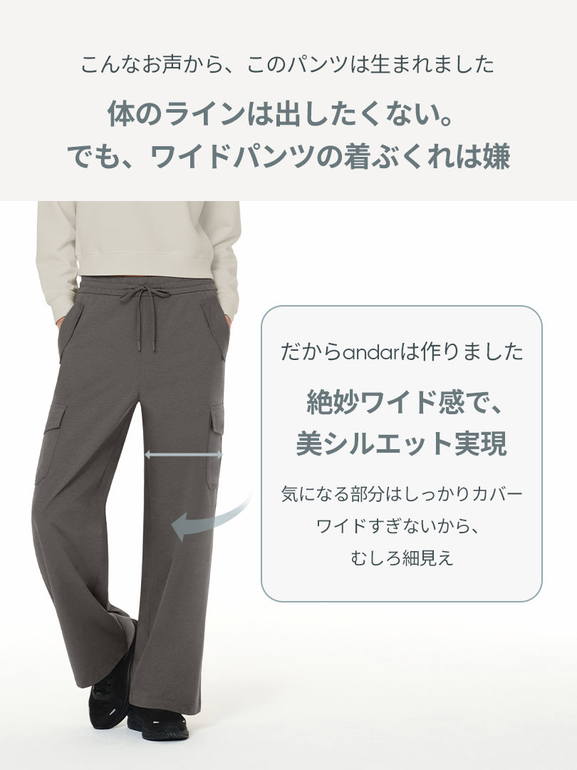 [SET] あったか日常・旅セット(Airy Fit ピーチ起毛スリムT(長袖)+裏起毛 セミワイド カーゴパンツ)+シームレスショーツ贈呈 - andar JAPAN