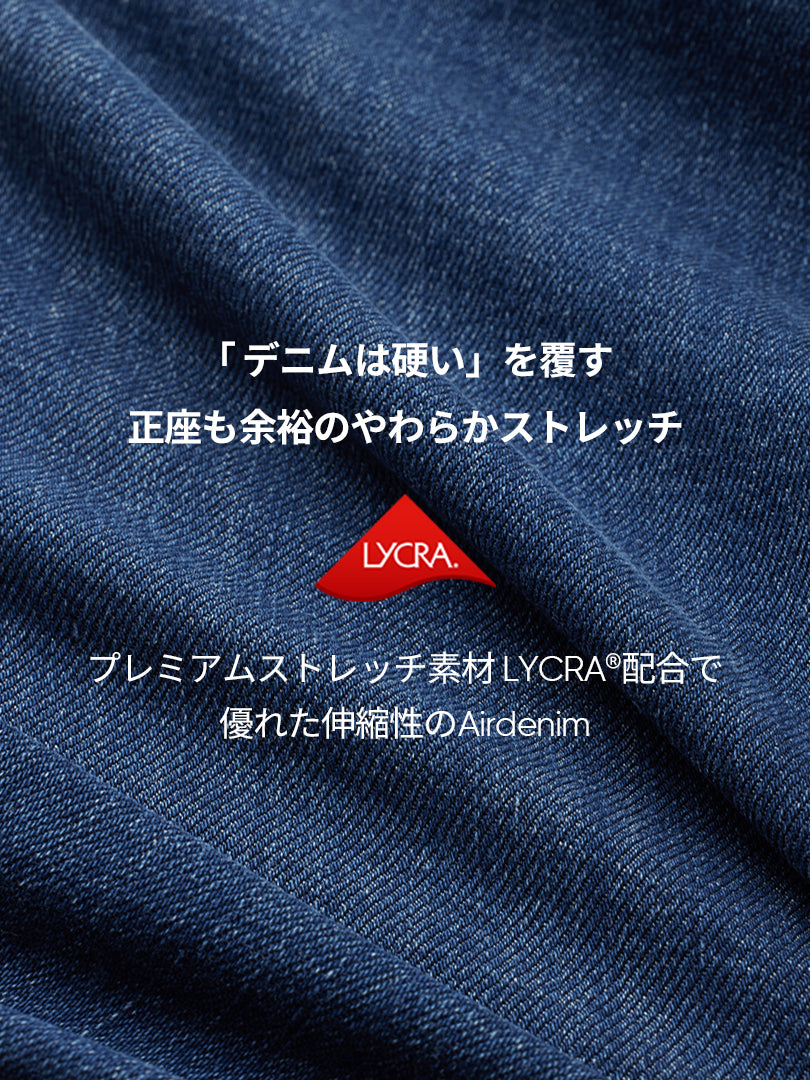 Airdenim 微起毛 ブーツカットジーンズ