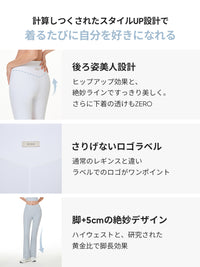 [2SET] Air-Ribbed フレアレギンス - andar JAPAN