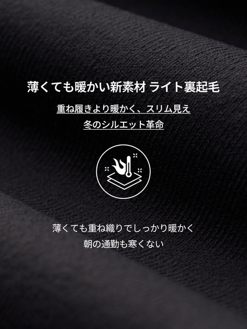 Urbanactive メンズ ライト裏起毛 スラックス - andar JAPAN