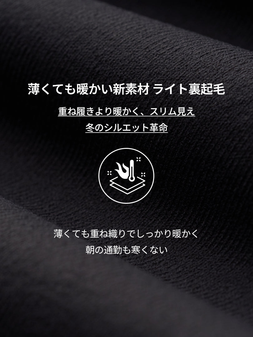 Urbanactive メンズ ライト裏起毛 スラックス - andar JAPAN