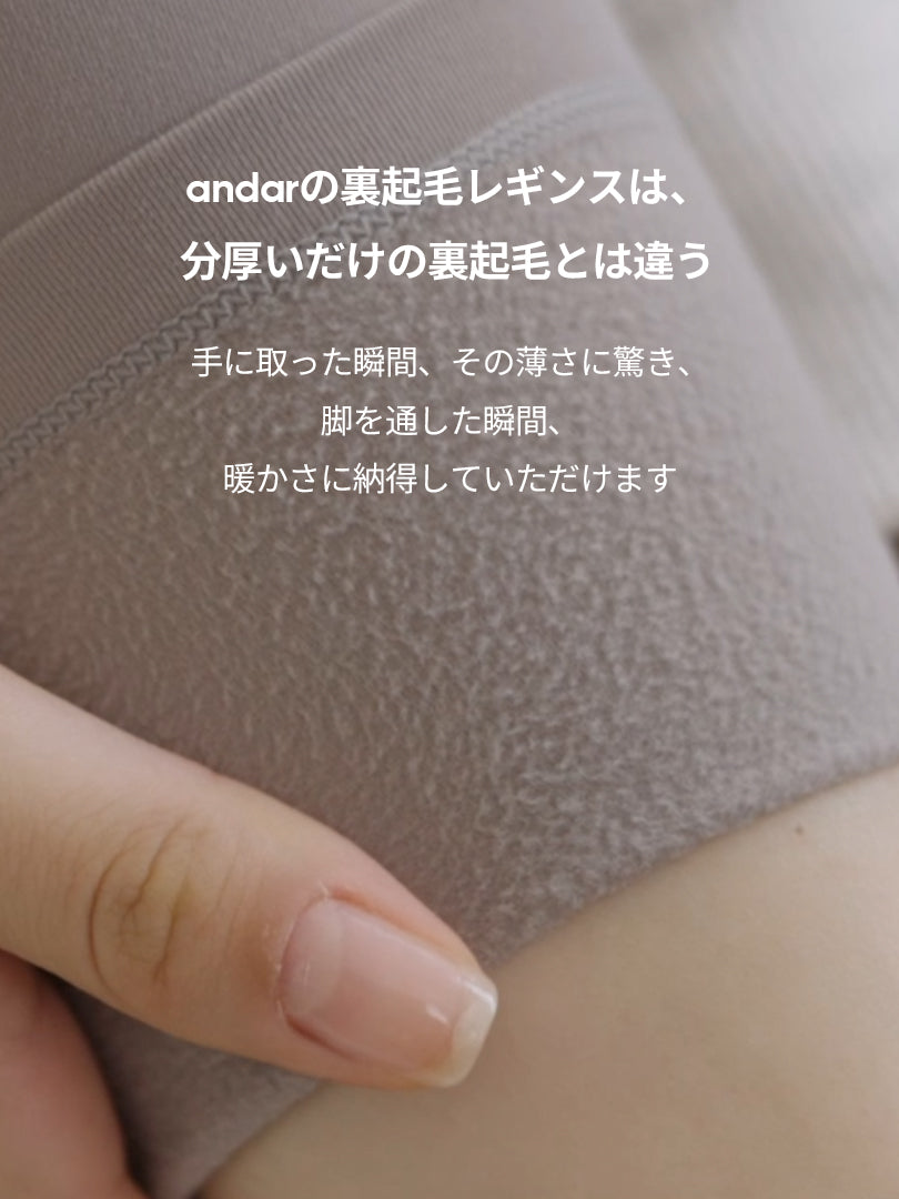 Airywin 裏起毛 ポケット シャロンフレアレギンス - andar JAPAN