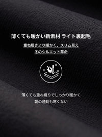 [2 SET] Urbanactive メンズ ライト裏起毛 スラックス＋クラシックソックス贈呈 - andar JAPAN