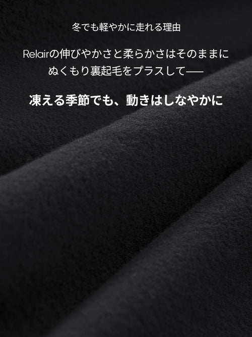 Relair 裏起毛 クロップドハーフジップ - andar JAPAN