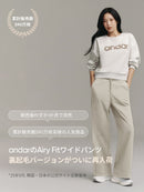 [SET] Airy Fit 裏起毛セットアップ (スリムフィットTシャツ＋ワイドパンツ) - andar JAPAN