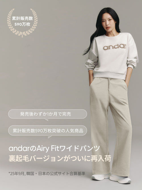 [SET] Airy Fit 裏起毛セットアップ (スリムフィットTシャツ＋ワイドパンツ) - andar JAPAN