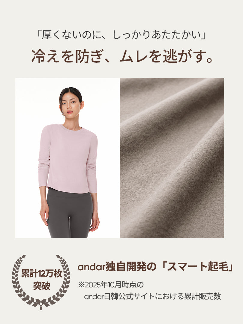 [SET] Airdenim 微起毛 ワイド セットアップ (Airy Fit ピーチ起毛スリムT(長袖)+ワイドパンツ) - andar JAPAN