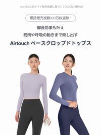 Airtouch ペース クロップド トップス (長袖) - andar JAPAN