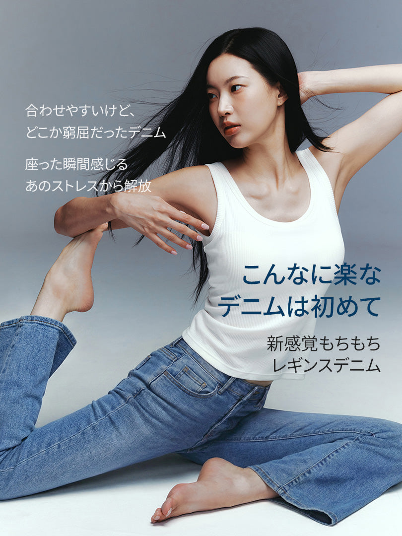 airdenim セミ ブーツカットジーンズ