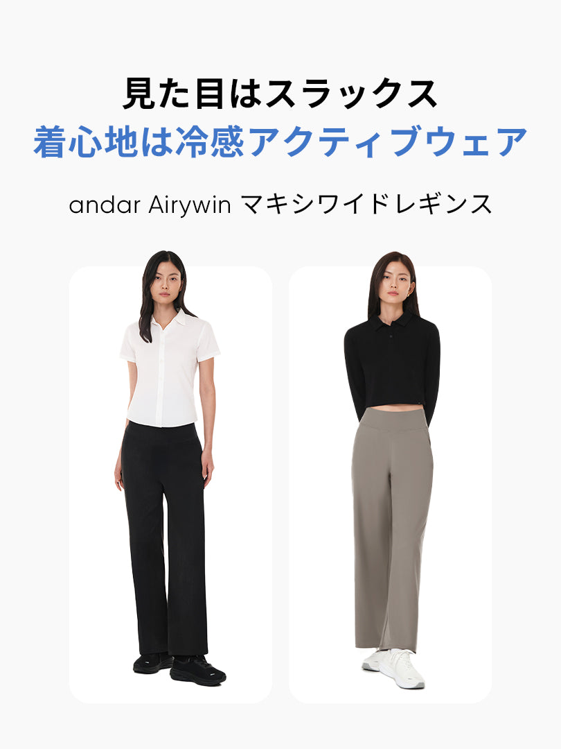 Airywin マキシワイドレギンス | andar JAPAN
