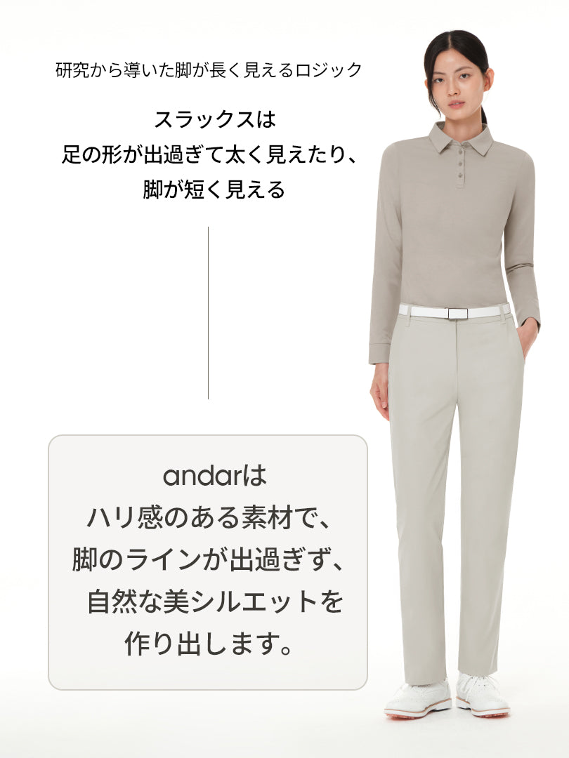 Urbanactive スラックス