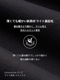 [SET] メンズ ライト裏起毛 オフィスセットアップ (Urbanactive 裏起毛スラックス＋Airy Fit 裏起毛ポロシャツ) ＋クラシックソックス贈呈 - andar JAPAN