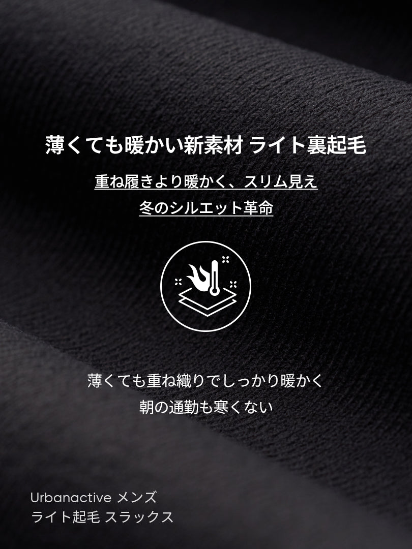 [SET] メンズ ライト裏起毛 オフィスセットアップ (Urbanactive 裏起毛スラックス＋Airy Fit 裏起毛ポロシャツ) ＋クラシックソックス贈呈 - andar JAPAN