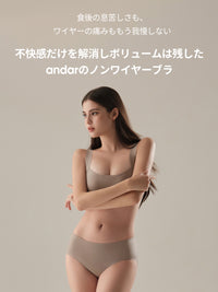 [3SET] andar カバーフィット 脇高ブラ＆ショーツ(ワンモールド型/ホックあり) - andar JAPAN