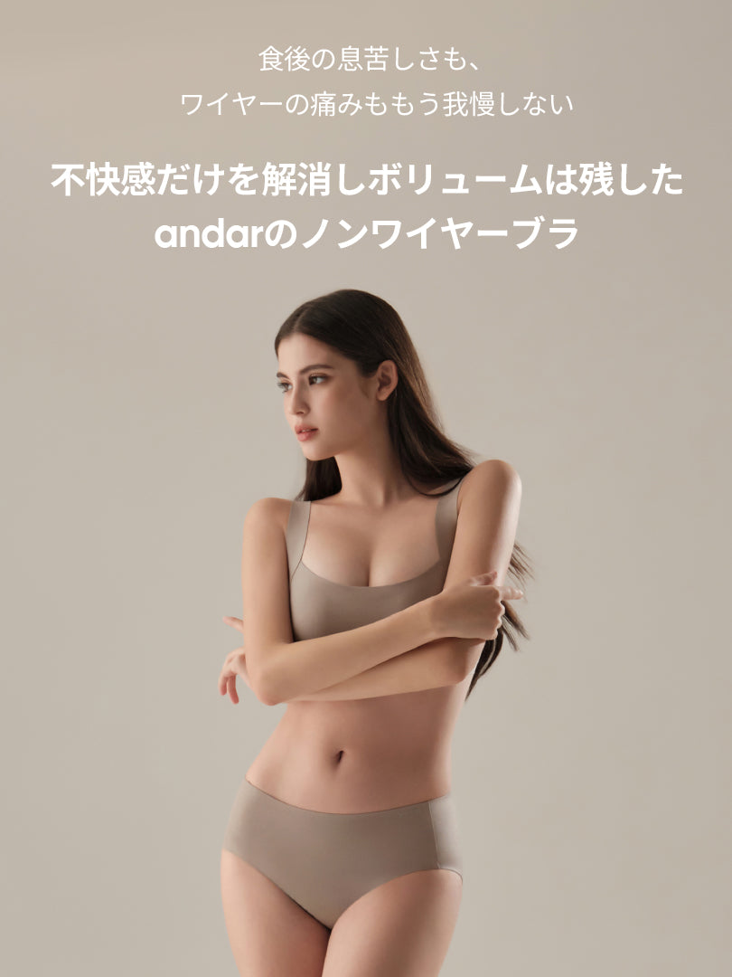 [2SET] andar カバーフィット 脇高ブラ＆ショーツ(ワンモールド型/ホックあり) - andar JAPAN