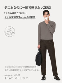 [SET] メンズ カジュアルセットアップ (Airdenim スリムテーパードパンツ+Airyfit カラートップ)