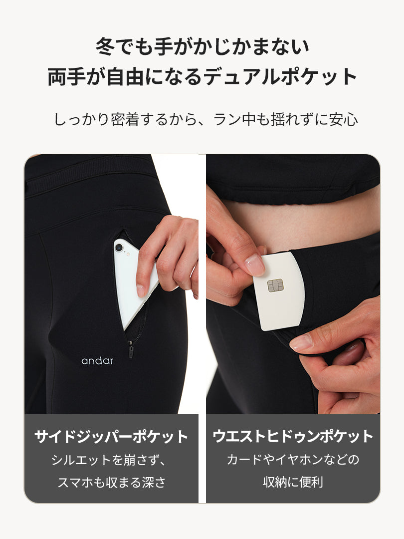 Relair 裏起毛 ストリングポケットレギンス（9分丈） - andar JAPAN