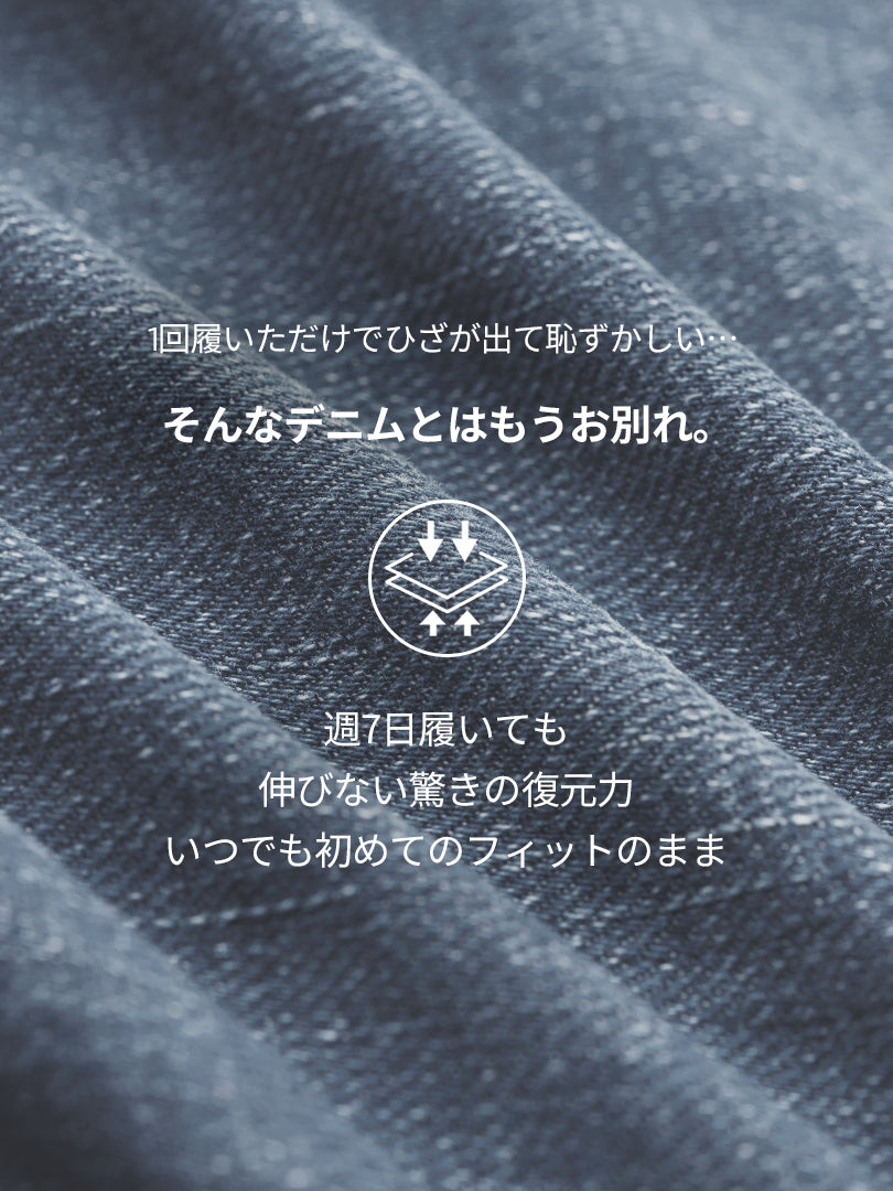 [SET] Airdenim 微起毛 ブーツカット セットアップ (Airy Fit ピーチ起毛スリムT(長袖)+ブーツカットジーンズ) - andar JAPAN