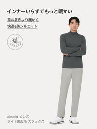 [SET] メンズ ライト裏起毛 オフィスセットアップ (Airsolid スラックス＋Airy Fit ポロシャツ)＋クラシックソックス贈呈