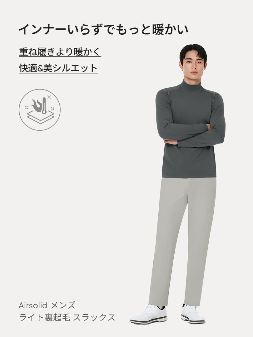 [SET] メンズ ライト裏起毛 オフィスセットアップ (Airsolid スラックス＋Airy Fit ポロシャツ)＋クラシックソックス贈呈