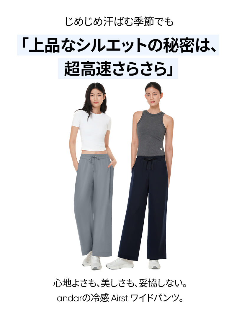 Airst ワイドパンツ