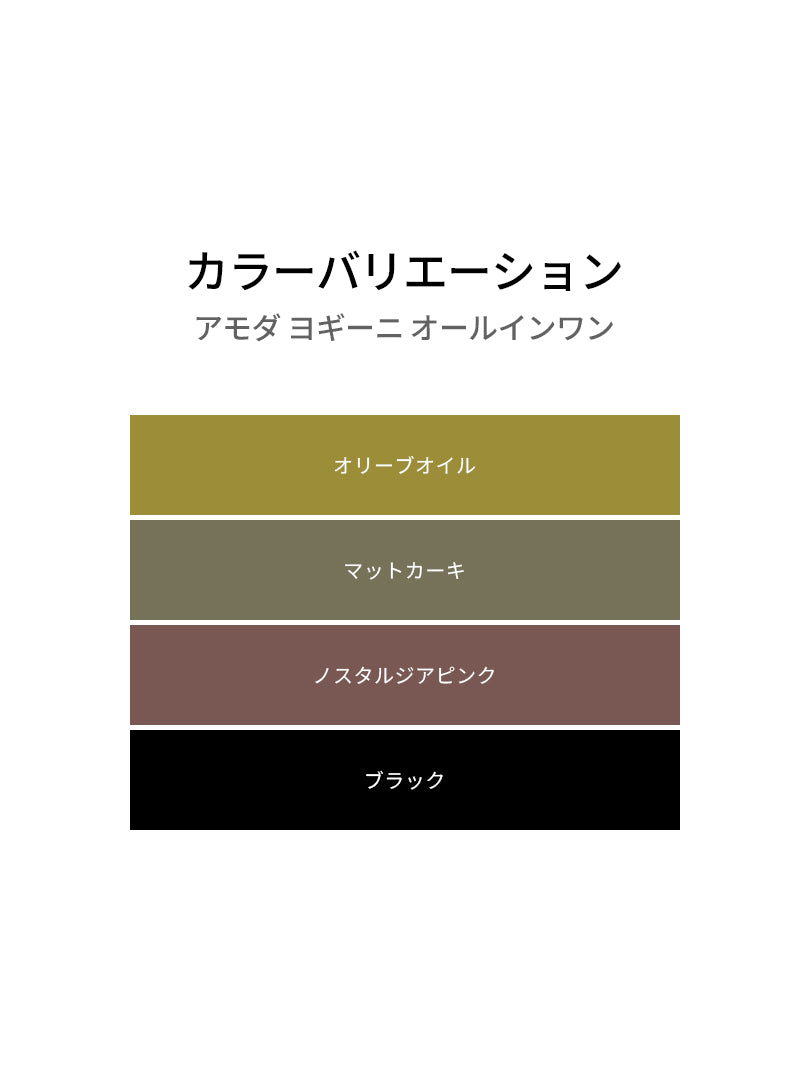 andar オールインワン　Lサイズ　ヨガウエア andar オールインワン Lサイズ ヨガウエア LAST SIZE] アモダ